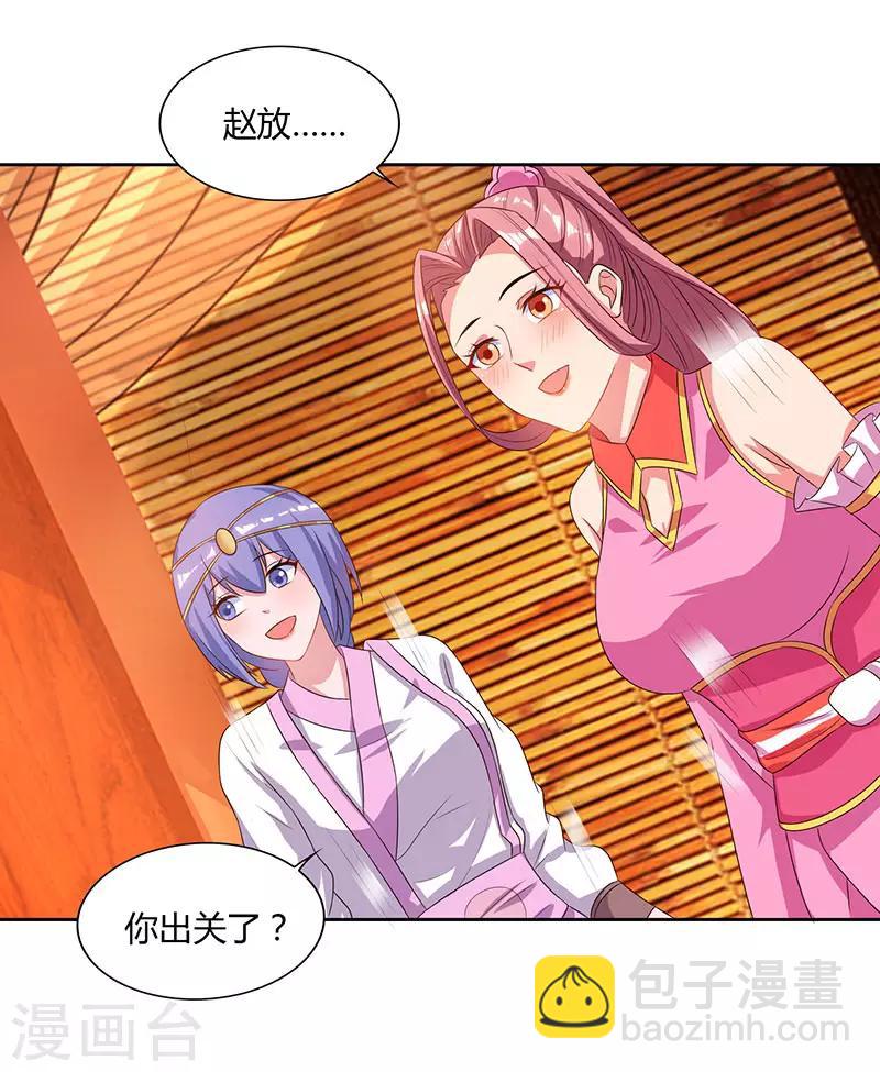 第87话 赵家族会10