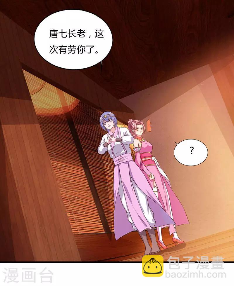 第87话 赵家族会13