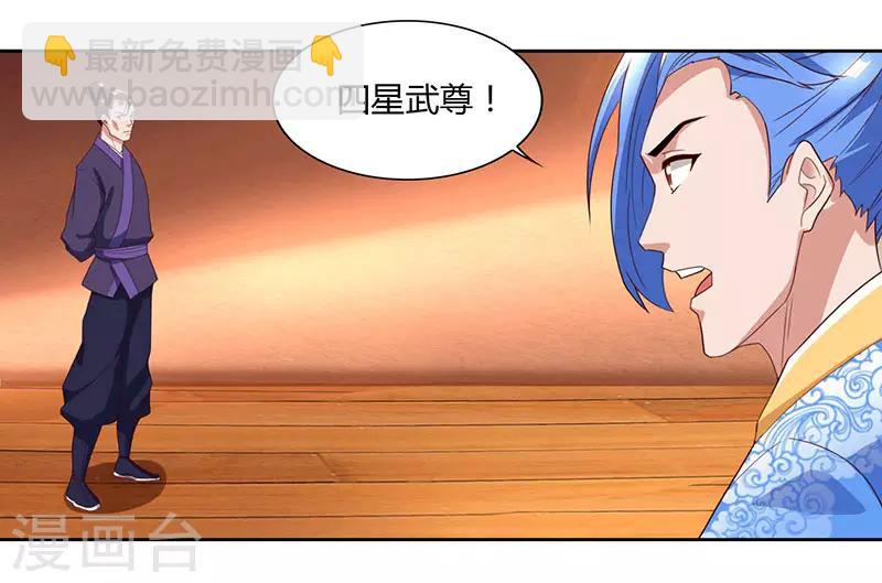 第87话 赵家族会16