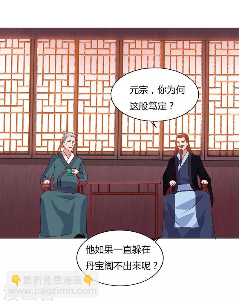 第87话 赵家族会2