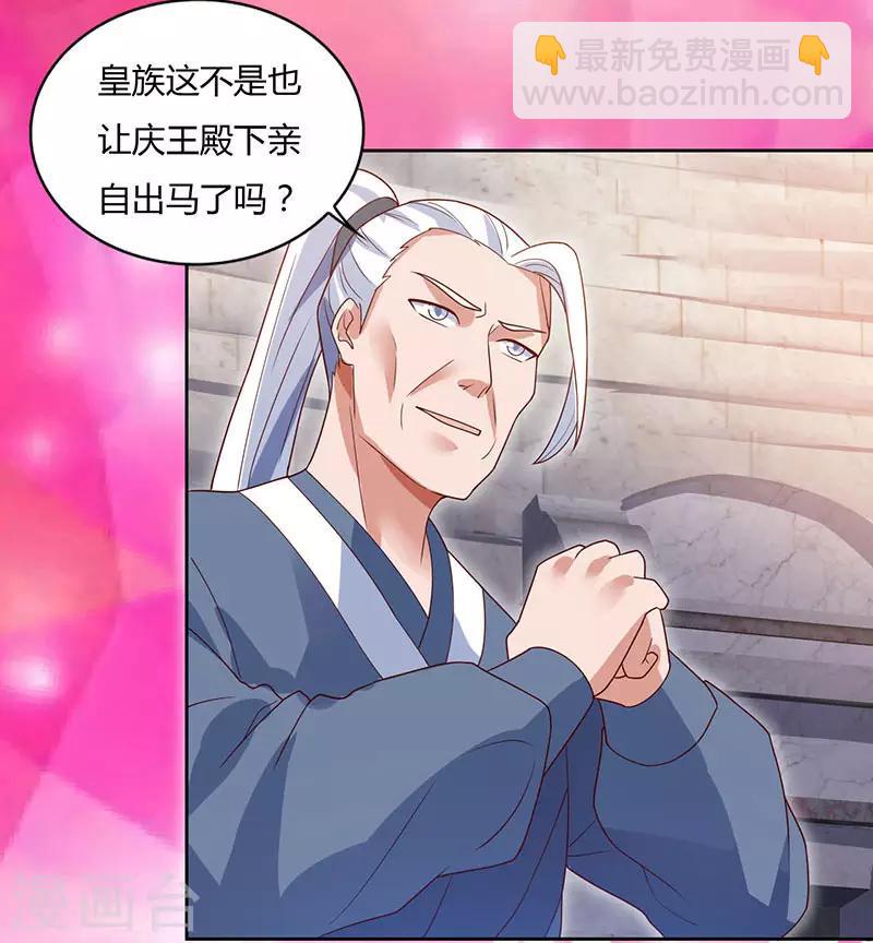 第87话 赵家族会24