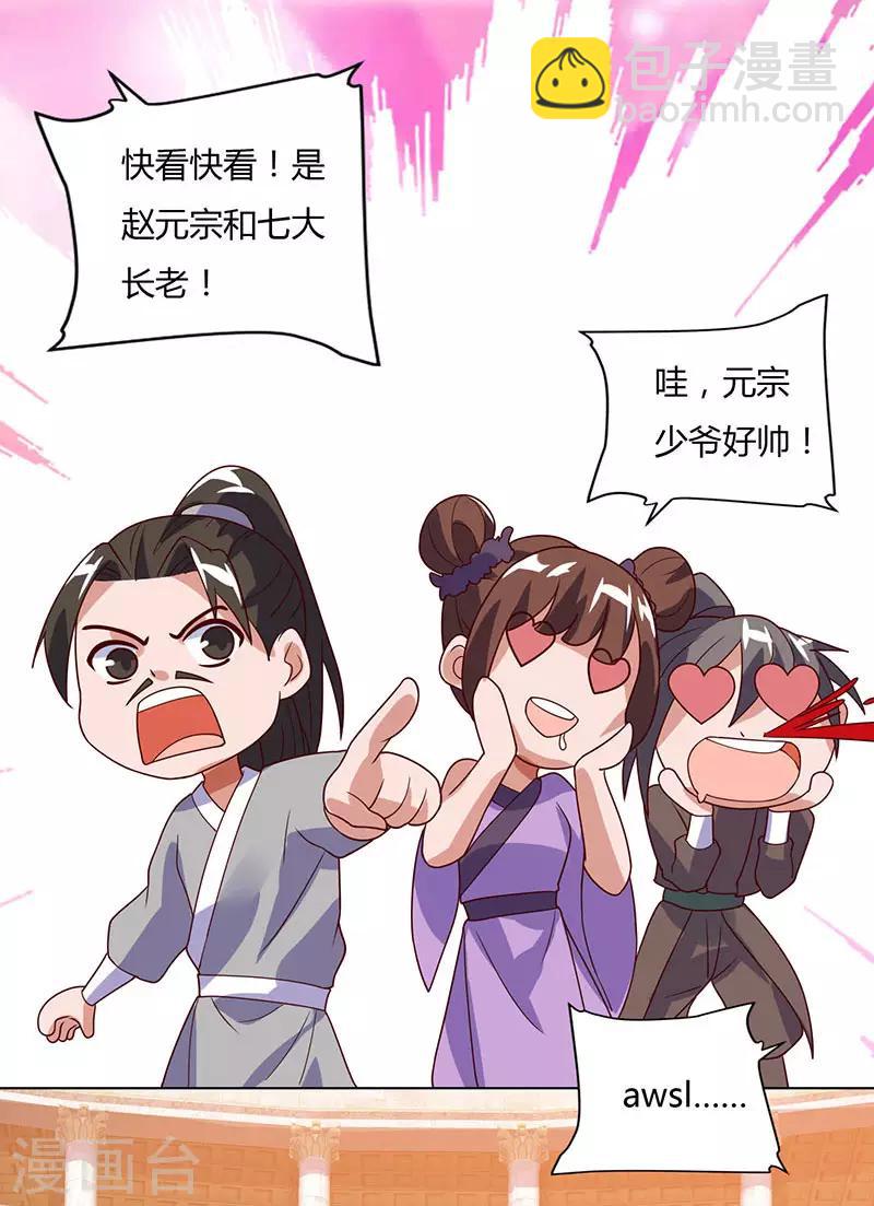 第87话 赵家族会25