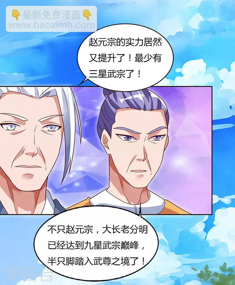 第87话 赵家族会28