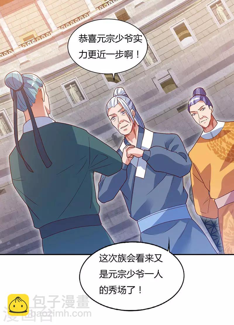 第87话 赵家族会30