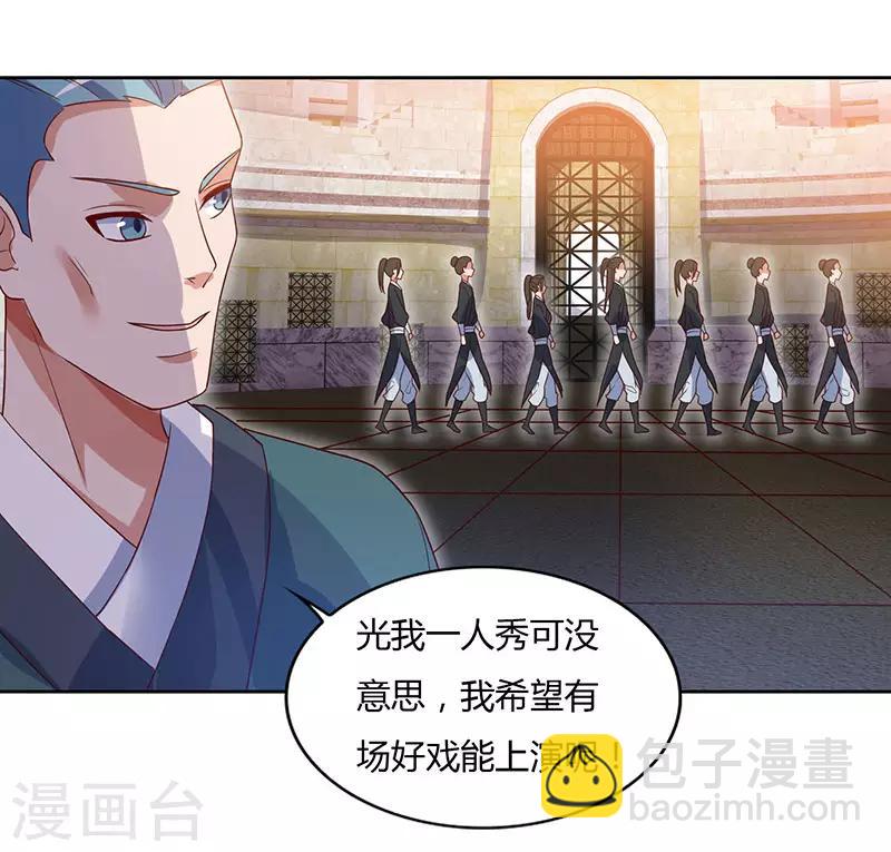 第87话 赵家族会31