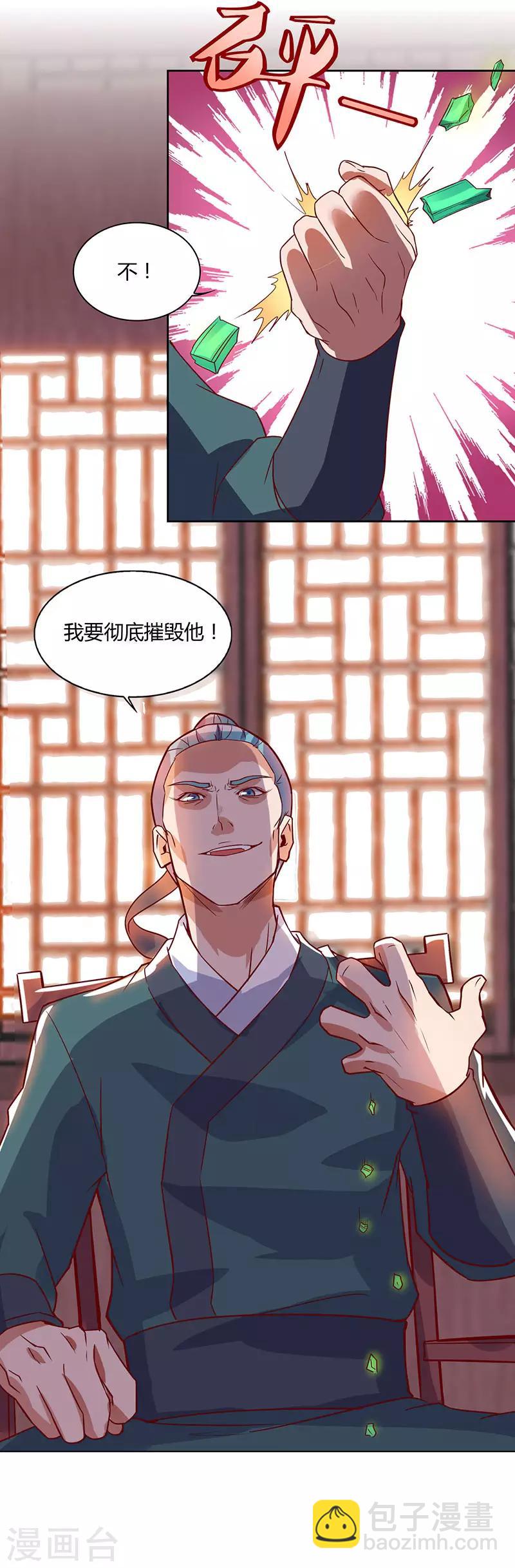 第87话 赵家族会5
