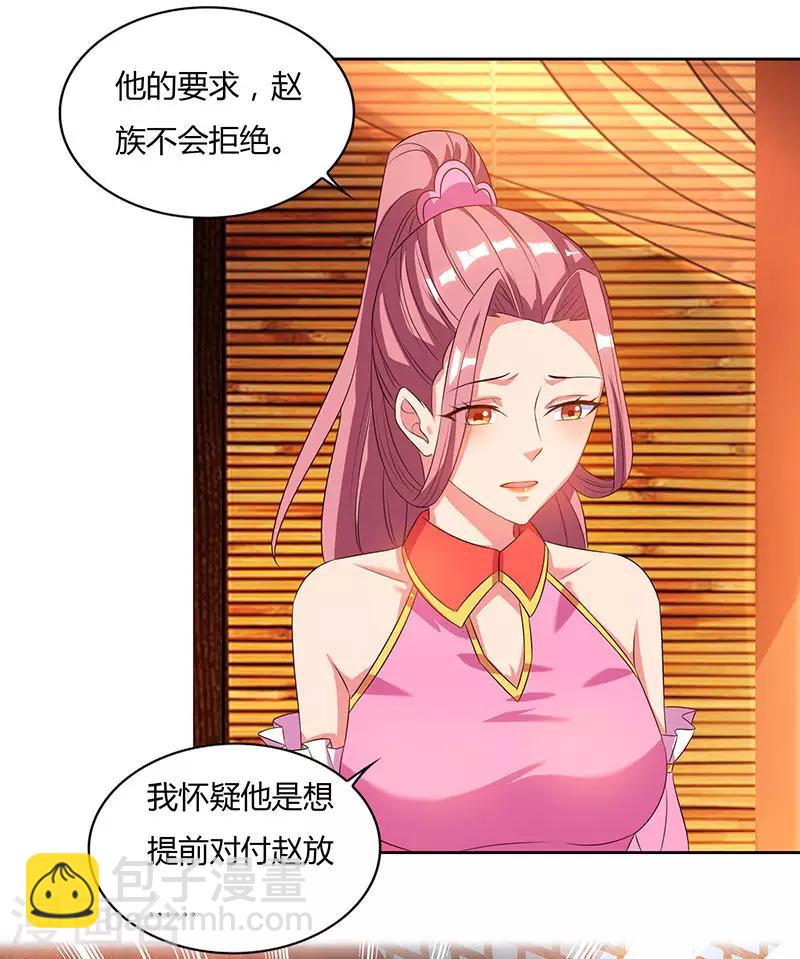 第87话 赵家族会7