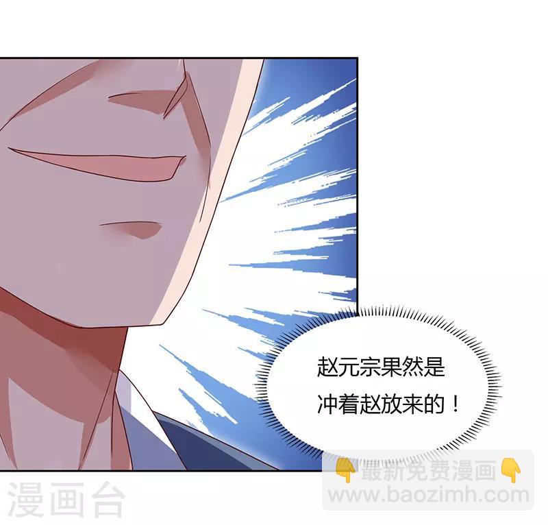 第88话 仪水分脉1