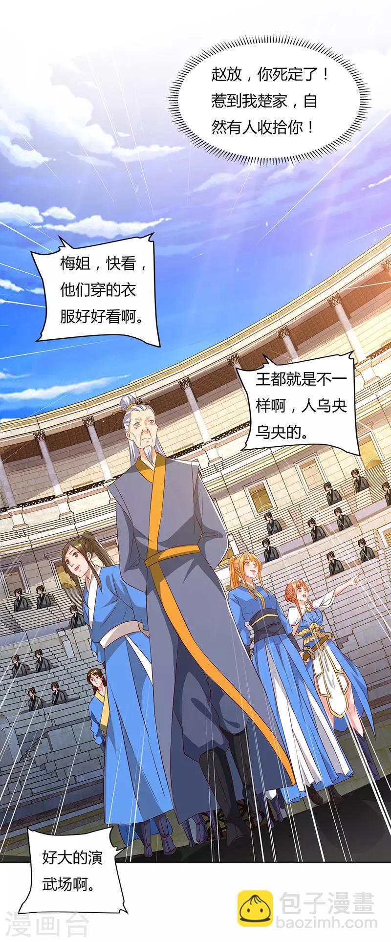 第88话 仪水分脉2