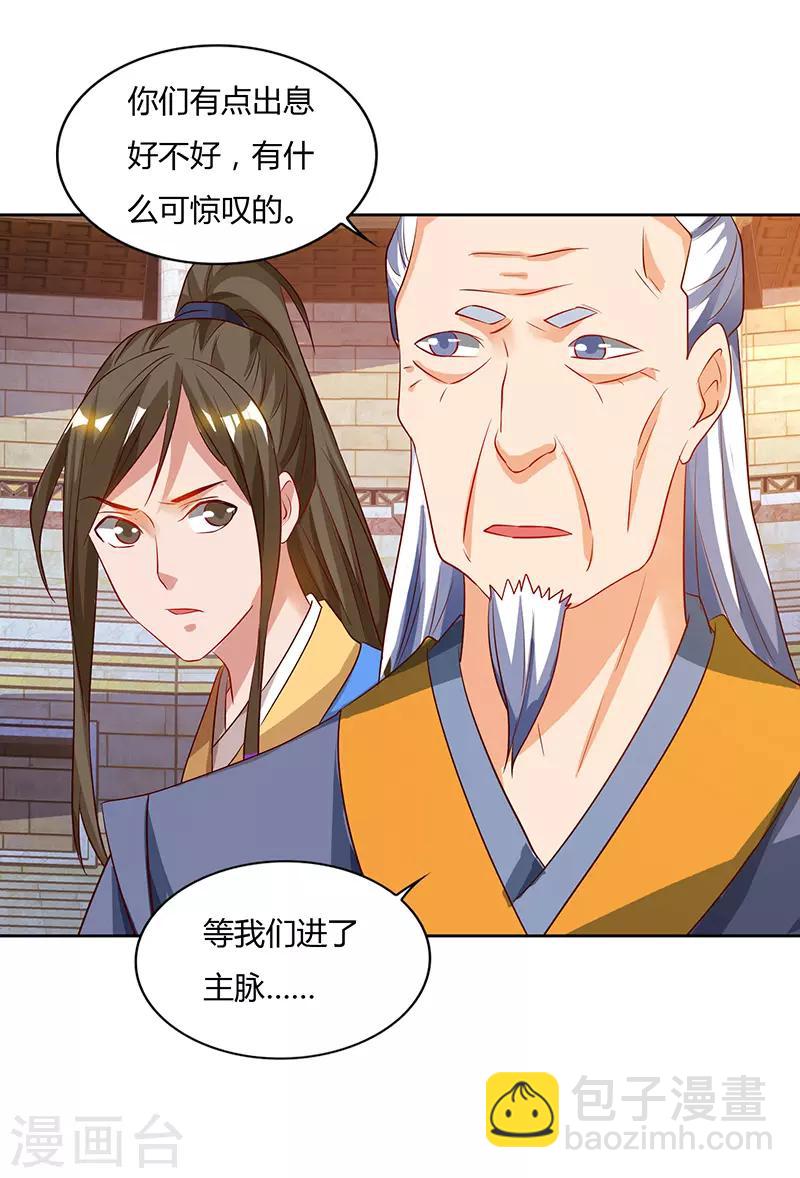 第88话 仪水分脉3