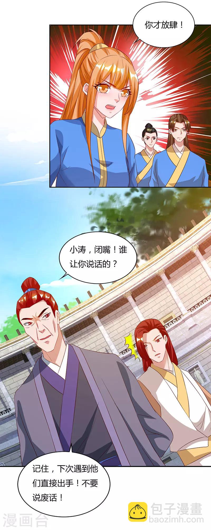 第88话 仪水分脉7