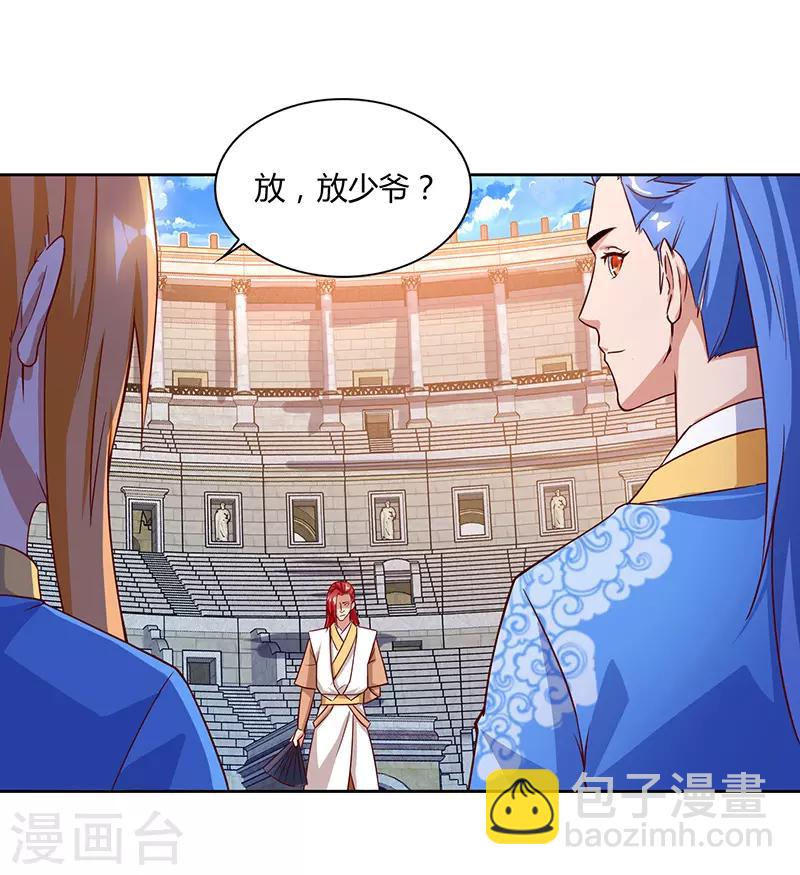 第89话 你自杀吧14