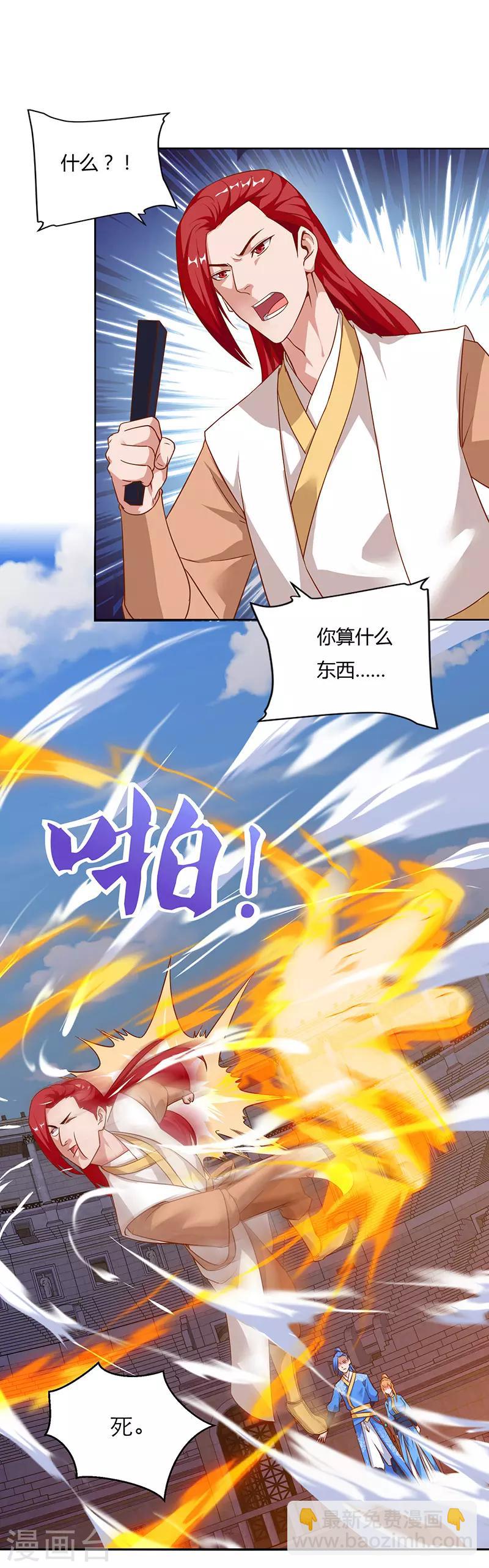 第89话 你自杀吧18