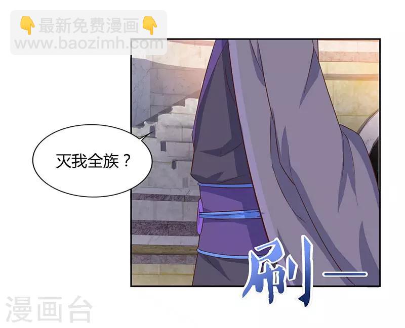 第90话 击杀赵高10