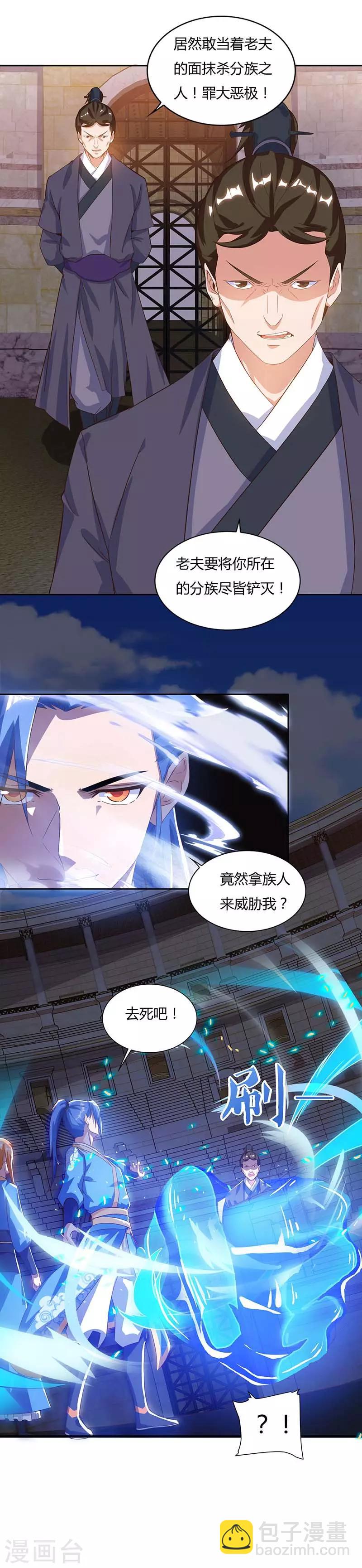 第90话 击杀赵高13