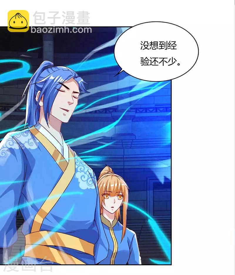 第90话 击杀赵高16