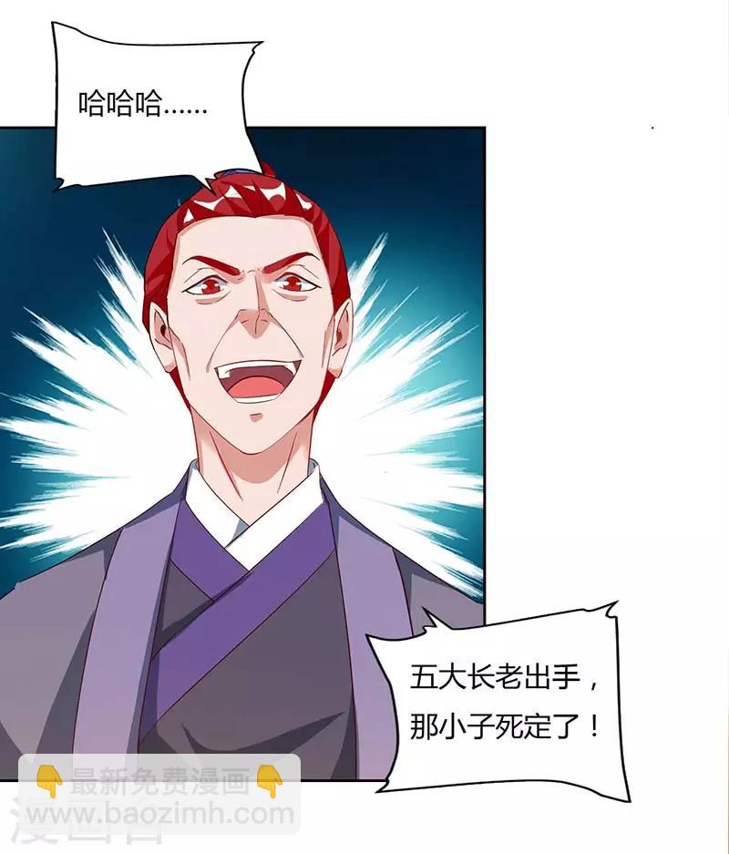 第90话 击杀赵高18