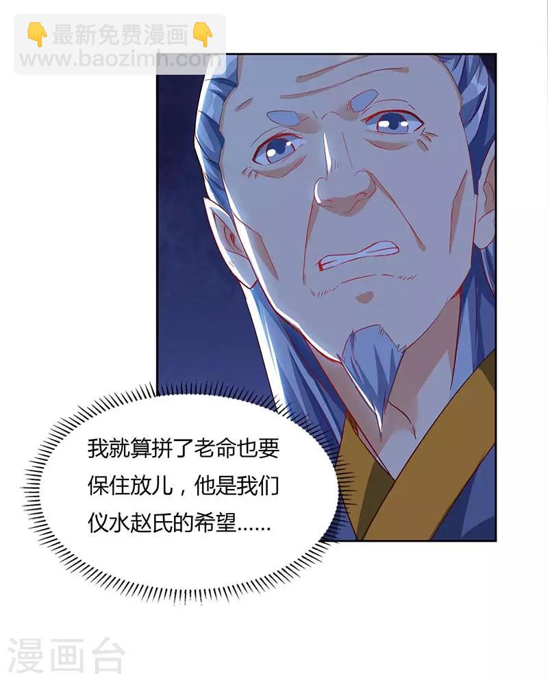 第90话 击杀赵高20