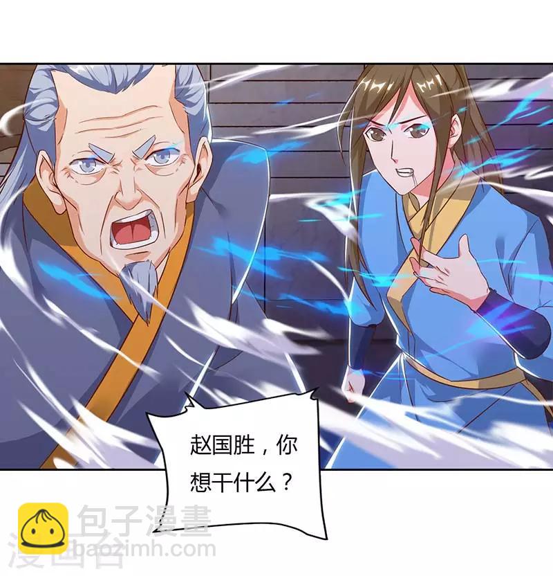 第90话 击杀赵高4