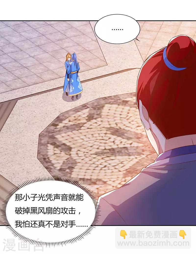 第90话 击杀赵高8