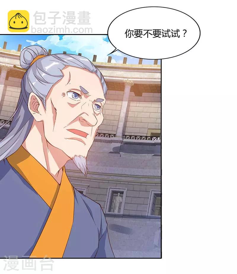 第90话 击杀赵高9