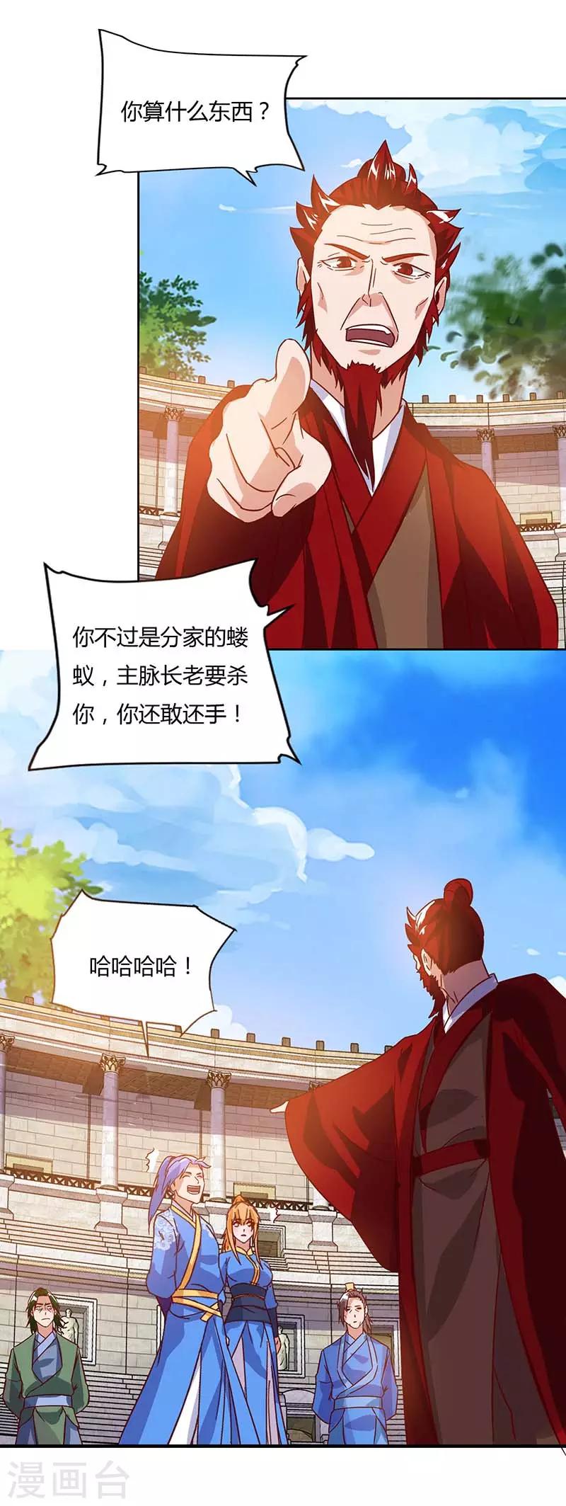 第91话 特供长老0