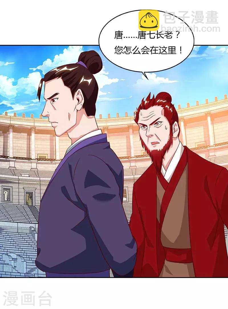 第91话 特供长老10