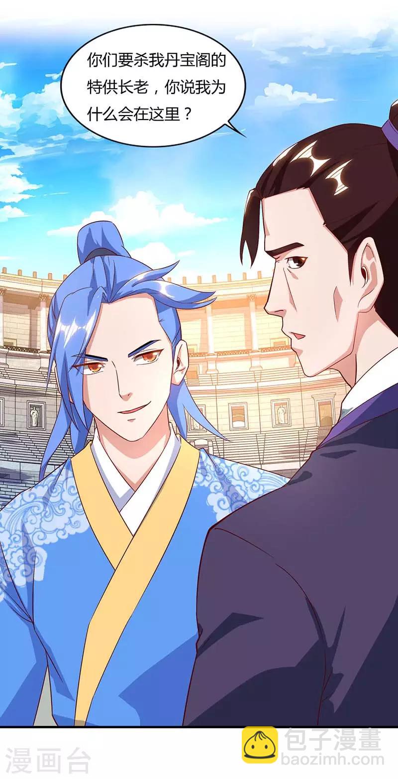 第91话 特供长老12