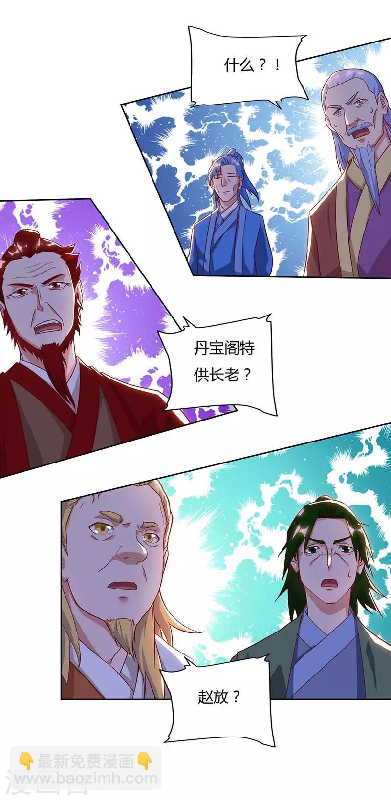 第91话 特供长老13