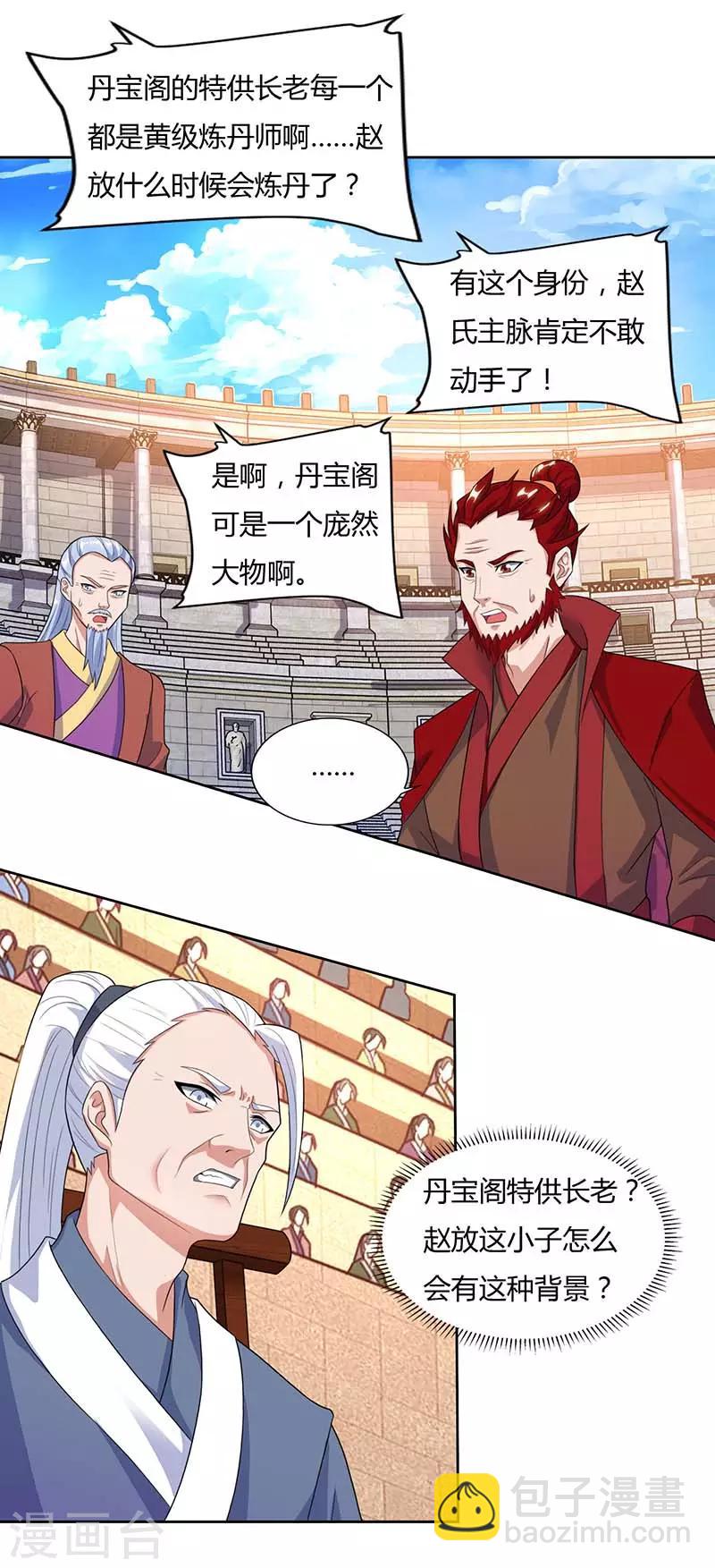 第91话 特供长老14