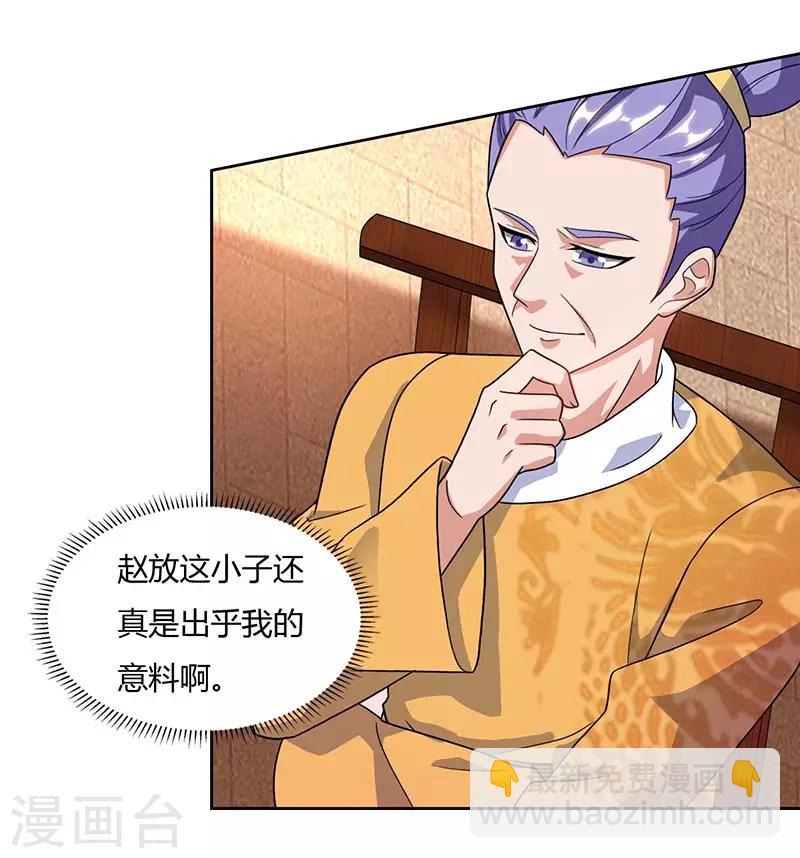 第91话 特供长老15