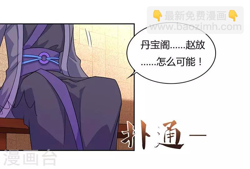 第91话 特供长老16