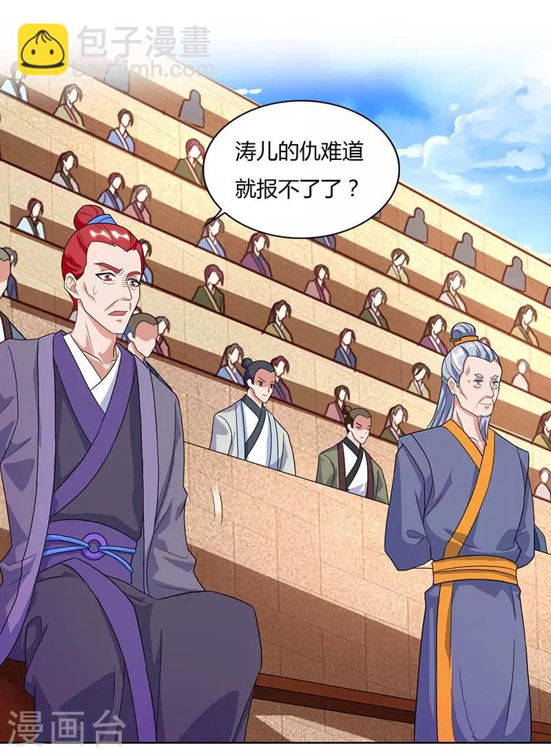 第91话 特供长老17
