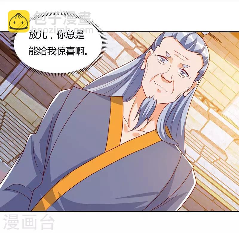第91话 特供长老18
