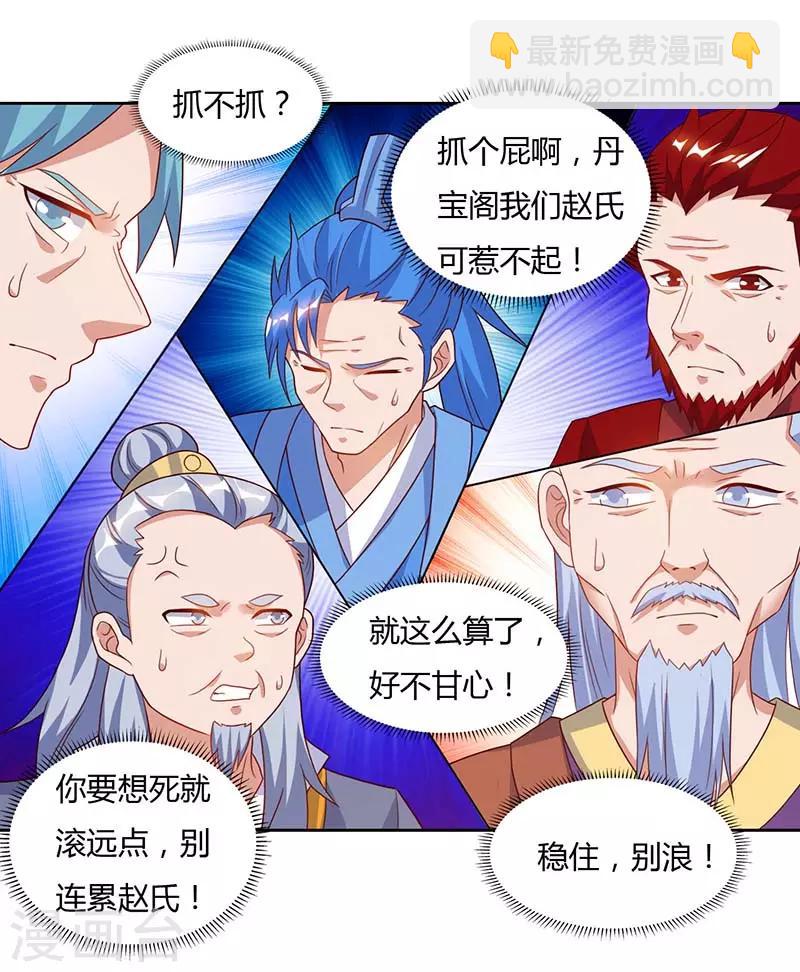 第91话 特供长老20