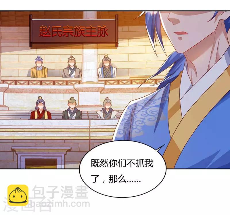 第91话 特供长老21