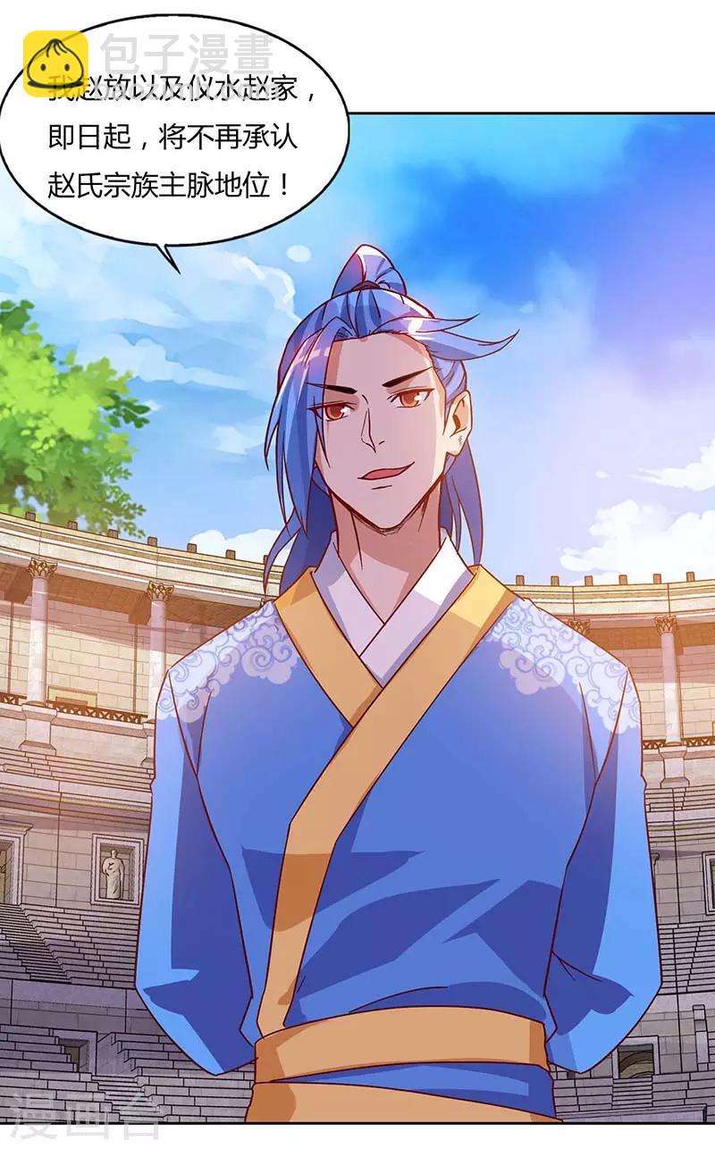 第91话 特供长老3