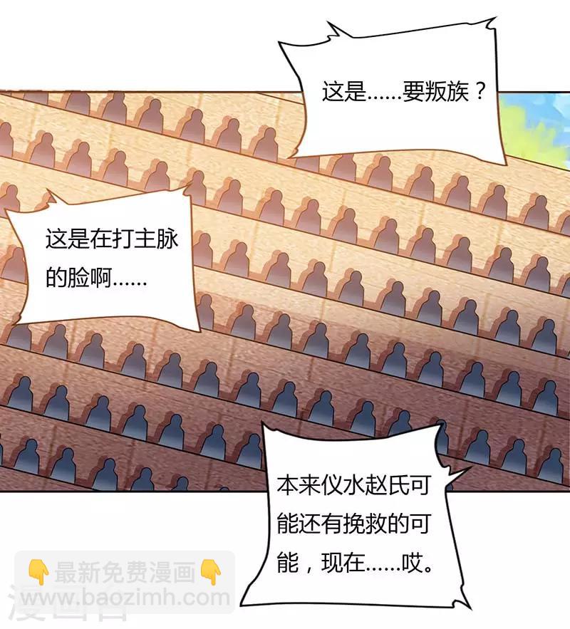 第91话 特供长老4