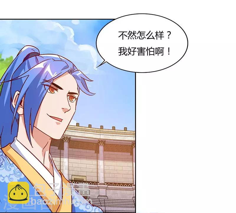 第91话 特供长老6