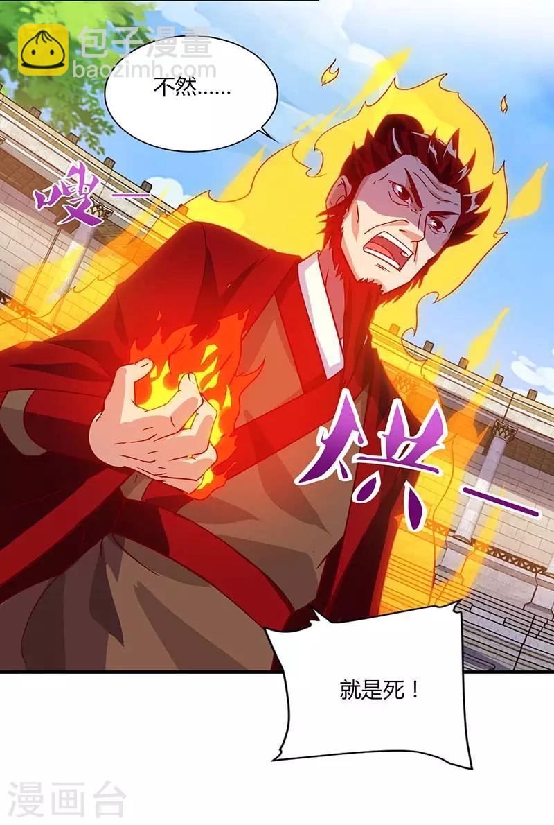 第91话 特供长老7