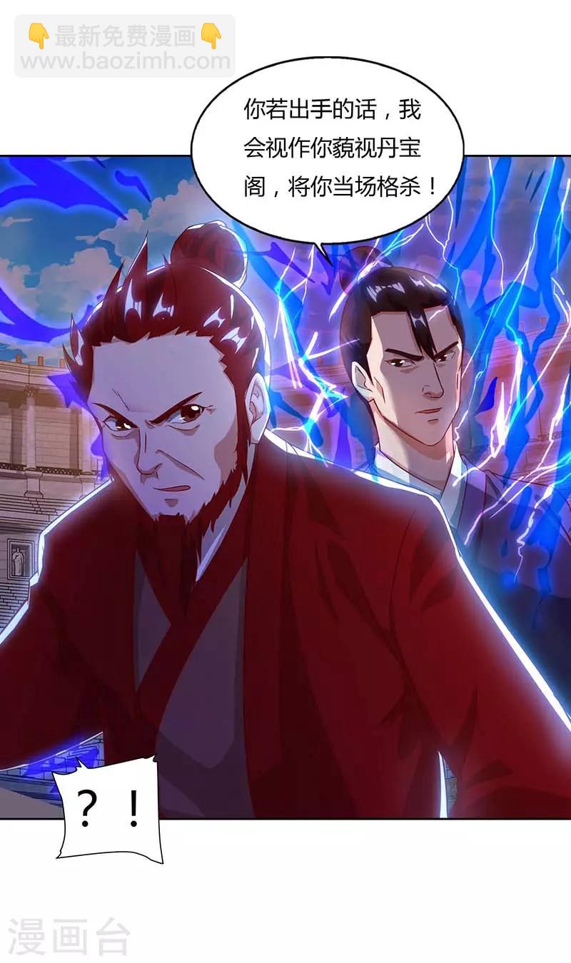 第91话 特供长老8