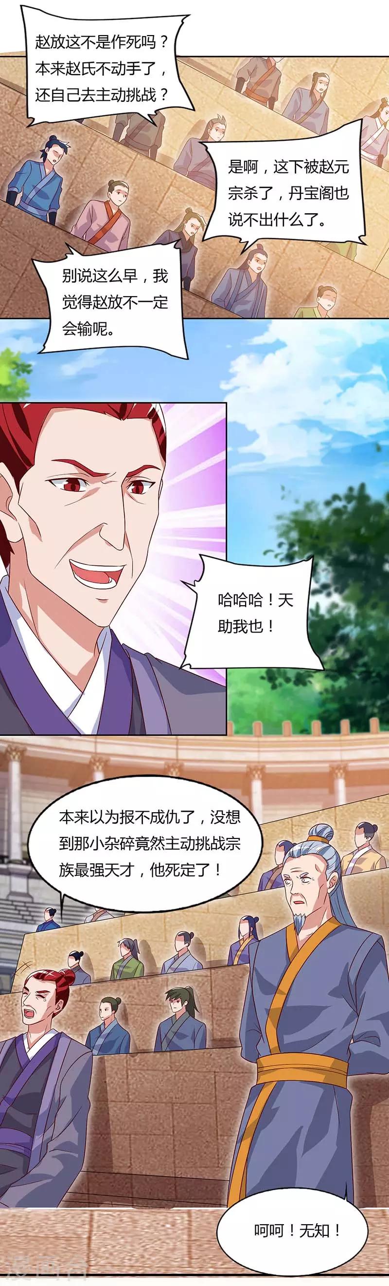 第92话 八星武宗0