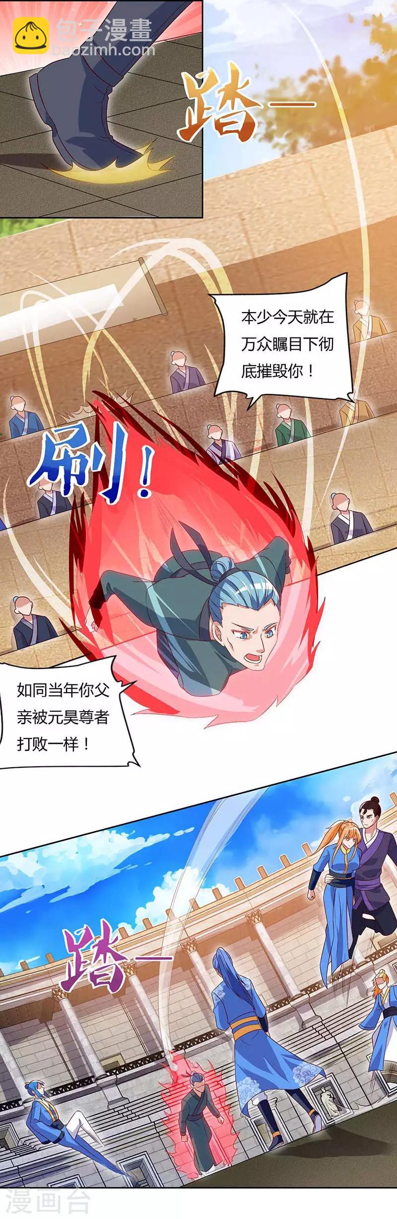 第92话 八星武宗2