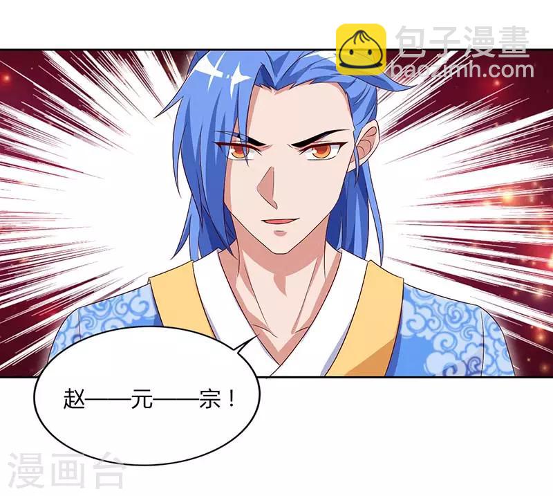 第92话 八星武宗3
