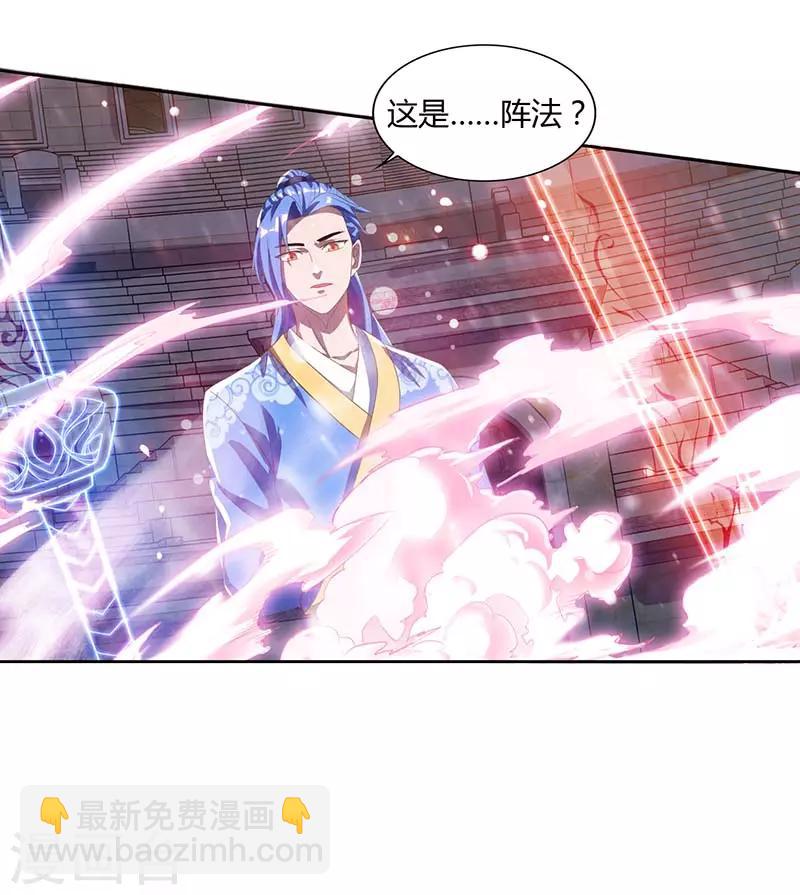 第92话 八星武宗8