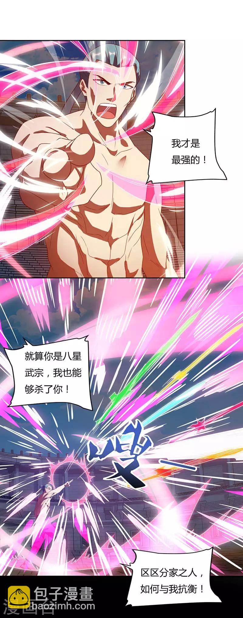 第93话 获得化生莲花剑阵1