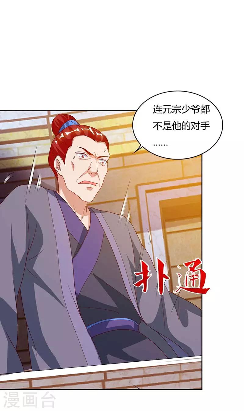 第94话 BOSS出现0