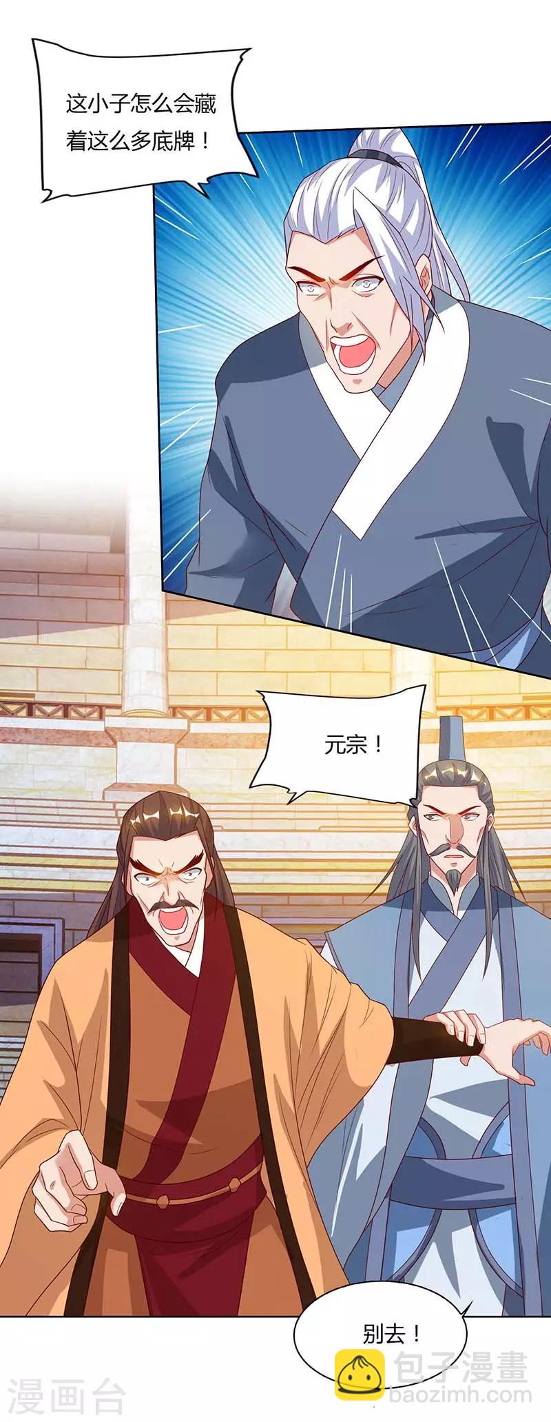 第94话 BOSS出现1
