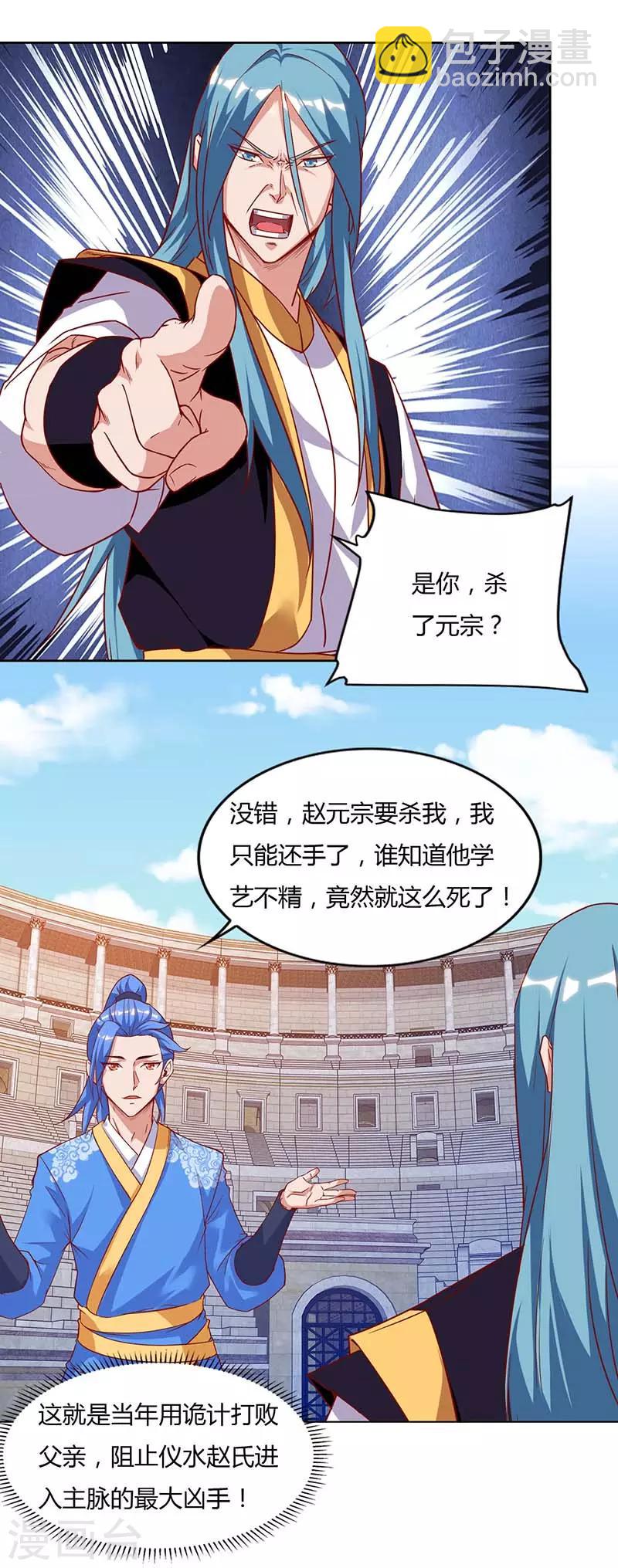 第94话 BOSS出现14