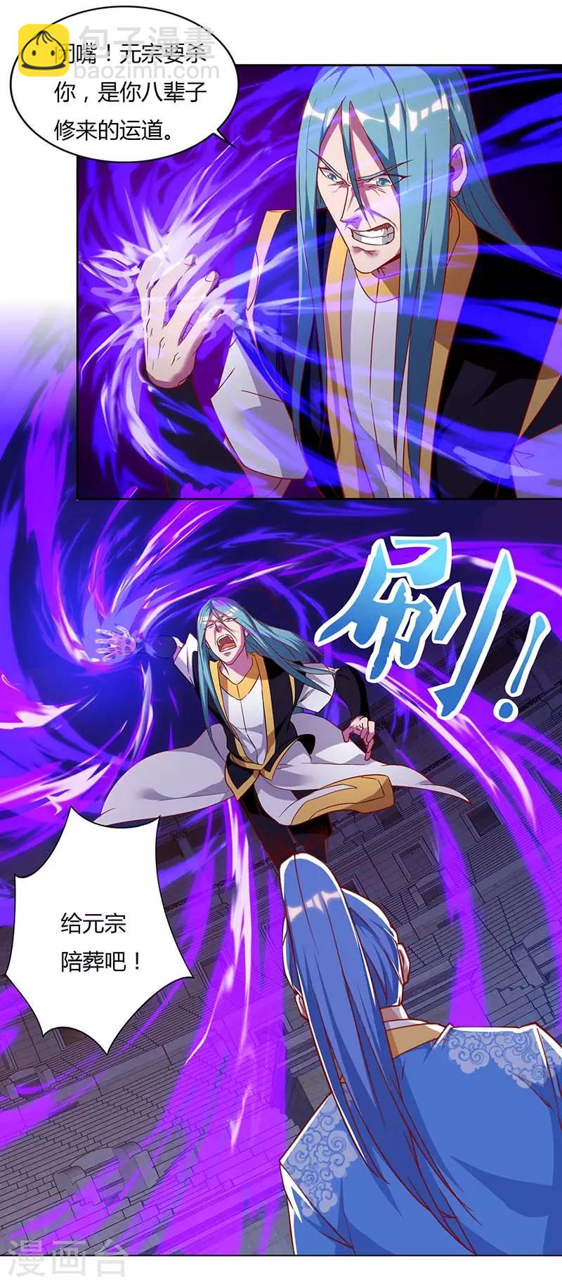 第94话 BOSS出现15